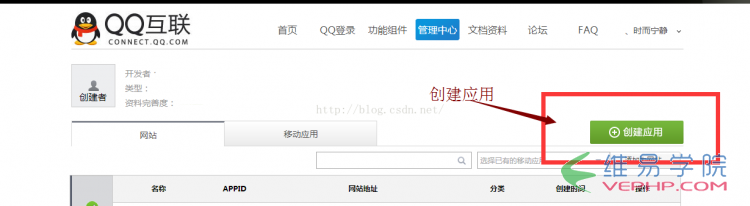 PHP编程：PHP实现QQ快速登录的方法