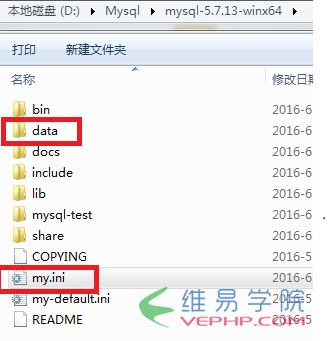 Mysql实例mysql 5.7以上版本安装配置方法图文教程（mysql 5.7.12\mysql 5.7.13\mysql 5.7.14）