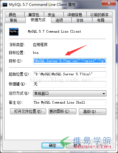 Mysql实例mysql 5.7以上版本安装配置方法图文教程（mysql 5.7.12\mysql 5.7.13\mysql 5.7.14）