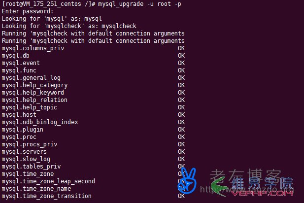 Mysql学习linux下安装升级mysql到新版本(5.1-5.7)
