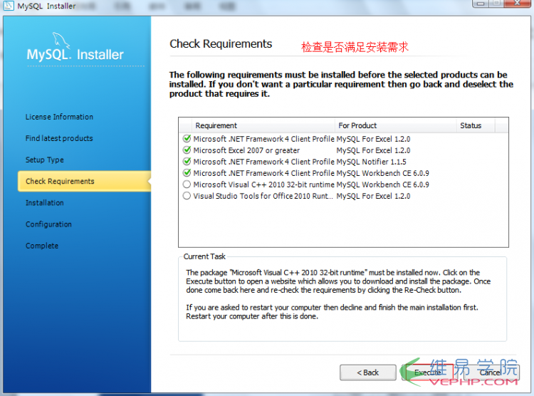 MySQL5.7.3.0安装配置图文详解