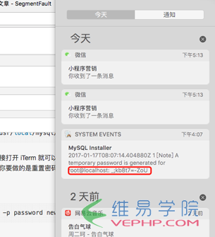 MYSQL数据库Mac下安装mysql5.7 完整步骤（图文详解）