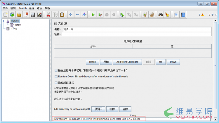 Mysql必读使用Jmeter连接Mysql图文教程