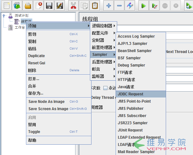 Mysql必读使用Jmeter连接Mysql图文教程