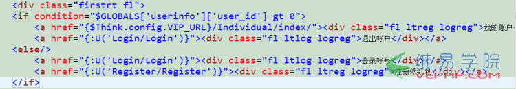 PHP实例:PHP判断用户是否已经登录(跳转到不同页面或者执行不同动作)