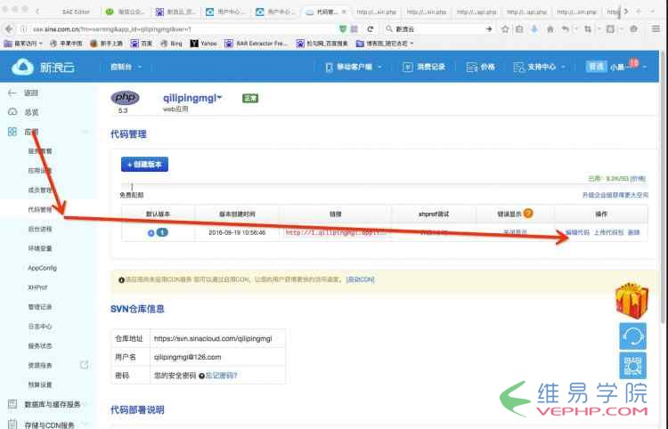 PHP教程：php微信公众平台配置接口开发程序