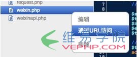 PHP教程：php微信公众平台配置接口开发程序