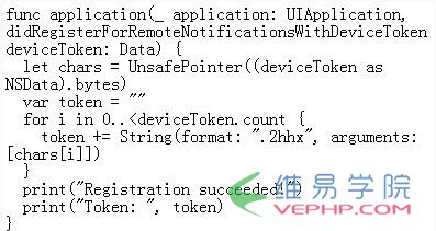 PHP教程：iOS10推送通知开发教程