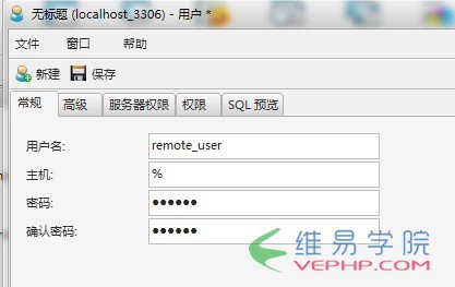 MYSQL数据库远程连接mysql数据库注意事项记录(远程连接慢skip-name-resolve)