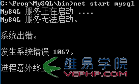 Mysql实例Windows下安装MySQL 5.7.17压缩版中遇到的坑