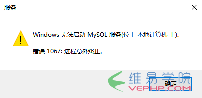 Mysql实例Windows下安装MySQL 5.7.17压缩版中遇到的坑