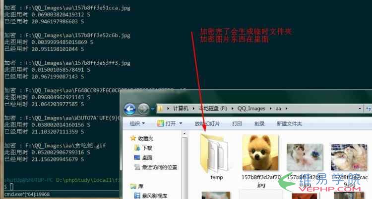 PHP实战：PHP实现支持加盐的图片加密解密