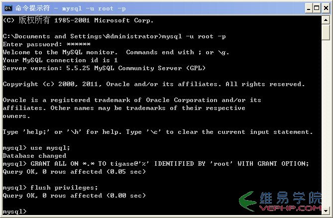 Mysql学习如何设置才能远程登录Mysql数据库