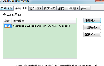 PHP教程：谈谈PHP连接Access数据库的注意事项