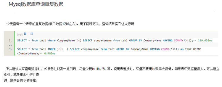 MYSQL教程mysql查询表里的重复数据方法