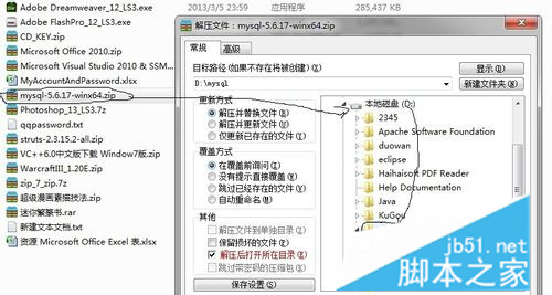 MYSQL教程MySQL下载安装、配置与使用教程详细版（win7x64）