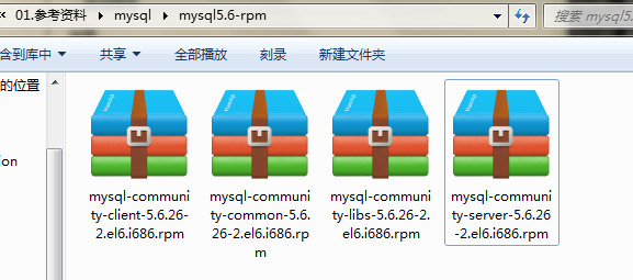Mysql学习centos 6.4下使用rpm离线安装mysql