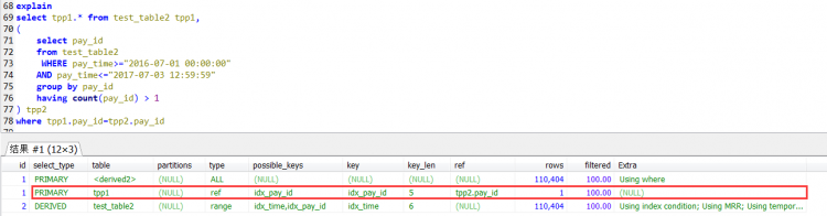 MYSQL数据库解决MySQL中IN子查询会导致无法使用索引问题