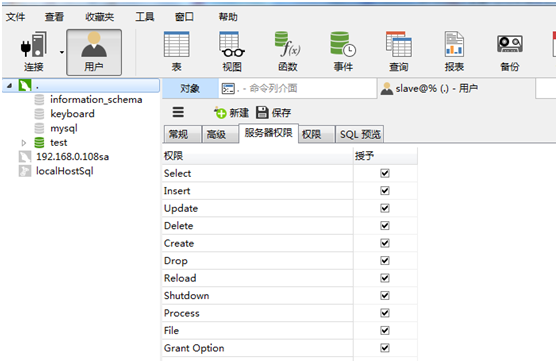 Mysql应用windows下mysql数据库主从配置教程