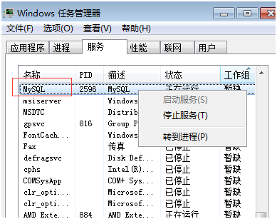 Mysql应用windows下mysql数据库主从配置教程