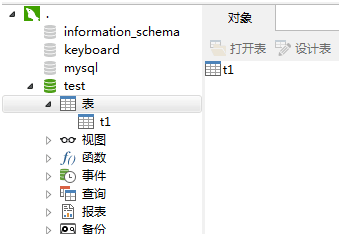 Mysql应用windows下mysql数据库主从配置教程