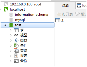 Mysql应用windows下mysql数据库主从配置教程