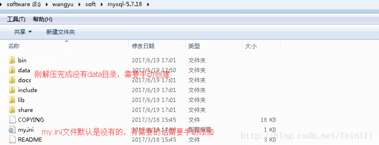 Mysql入门mysql 5.7.18 zip版安装配置方法图文教程（win7）