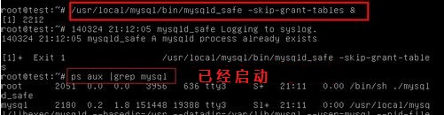 linux系统中重置mysql的root密码