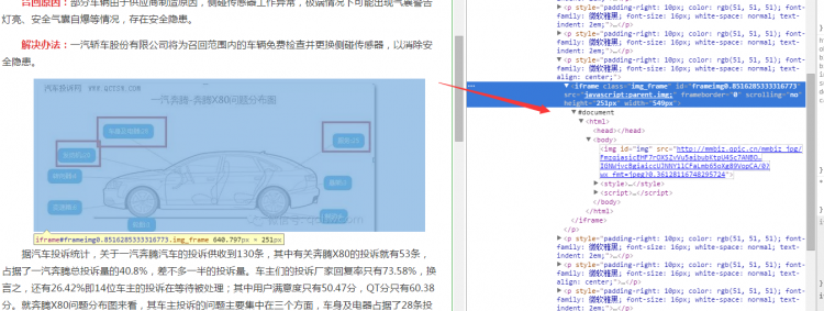 PHP使用CURL采集微信图片（公众号）如何绕过防盗链系统？