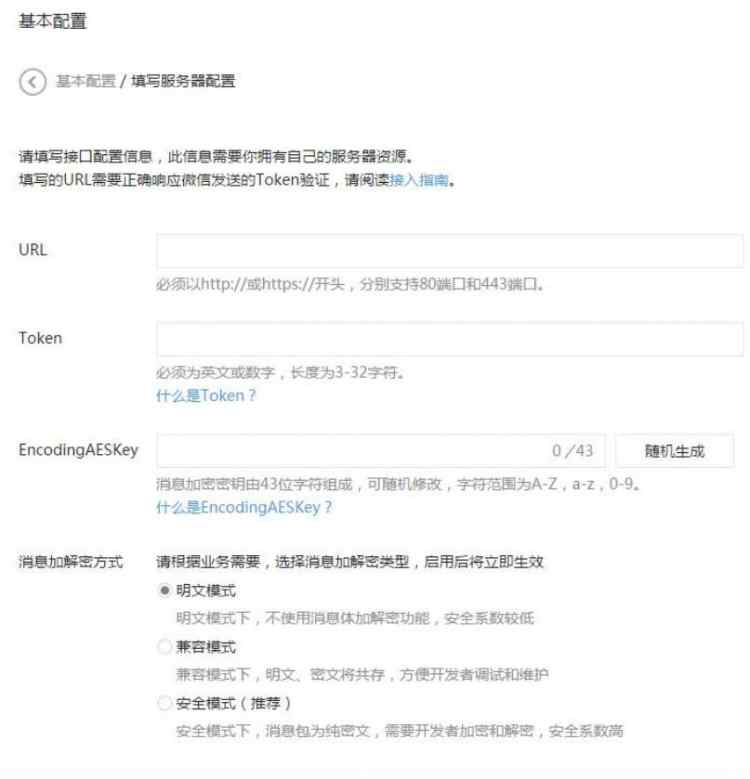 PHP学习：php微信开发之带参数二维码的使用