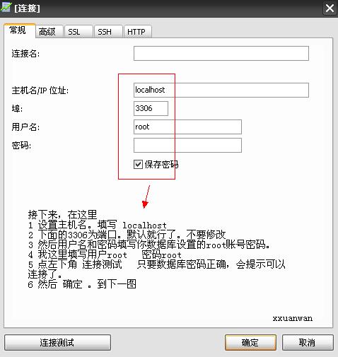 Mysql学习使用navicat 8实现创建数据库和导入数据 管理用户与权限[图文方法]