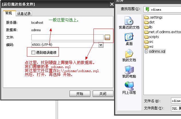 Mysql学习使用navicat 8实现创建数据库和导入数据 管理用户与权限[图文方法]