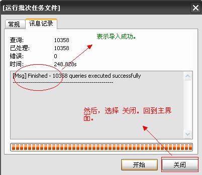 Mysql学习使用navicat 8实现创建数据库和导入数据 管理用户与权限[图文方法]