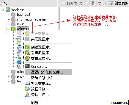 Mysql学习使用navicat 8实现创建数据库和导入数据 管理用户与权限[图文方法]