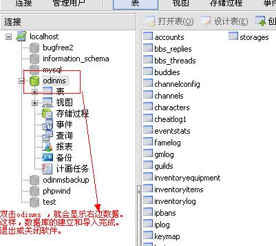 Mysql学习使用navicat 8实现创建数据库和导入数据 管理用户与权限[图文方法]