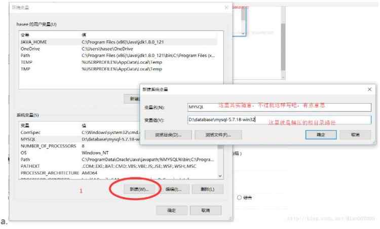 Mysql必读mysql 5.7.18 免安装版window配置方法