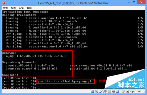 Mysql必读CentOS6.4上使用yum安装mysql