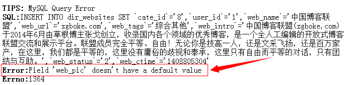 Mysql学习MySQL之Field‘***’doesn’t have a default value错误解决办法