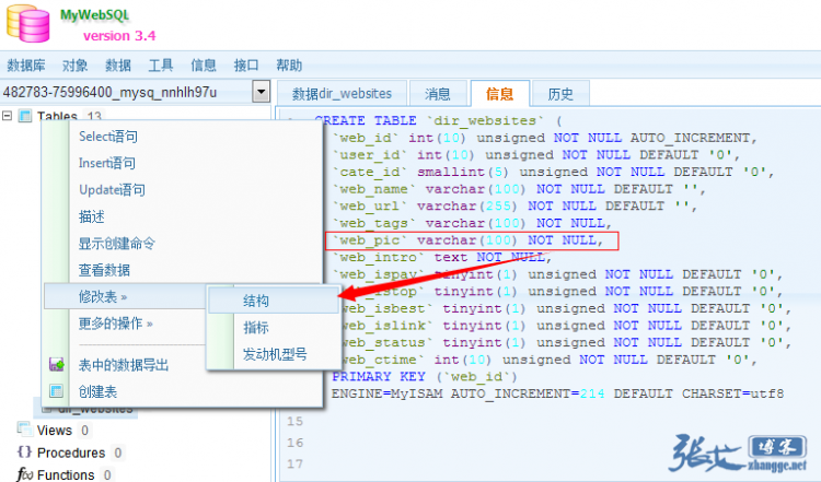 Mysql学习MySQL之Field‘***’doesn’t have a default value错误解决办法