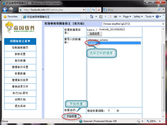 Mysql入门MySQL数据库备份与恢复方法