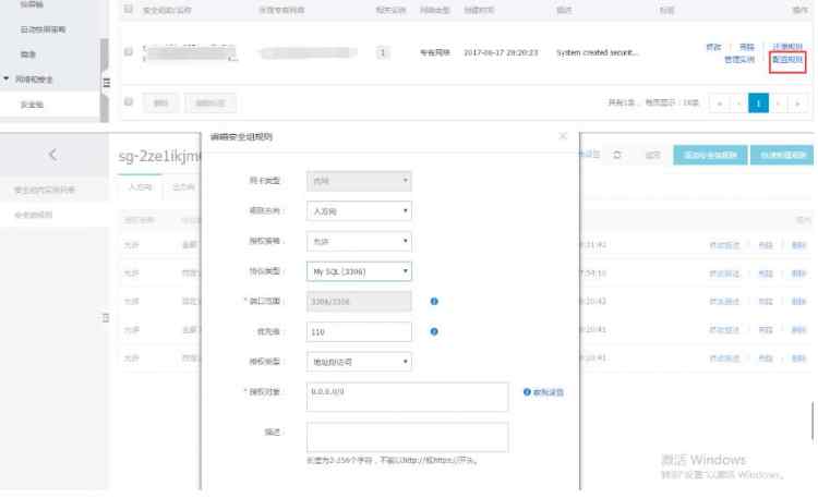 Mysql实例linux配置mysql数据库远程连接失败的解决方法