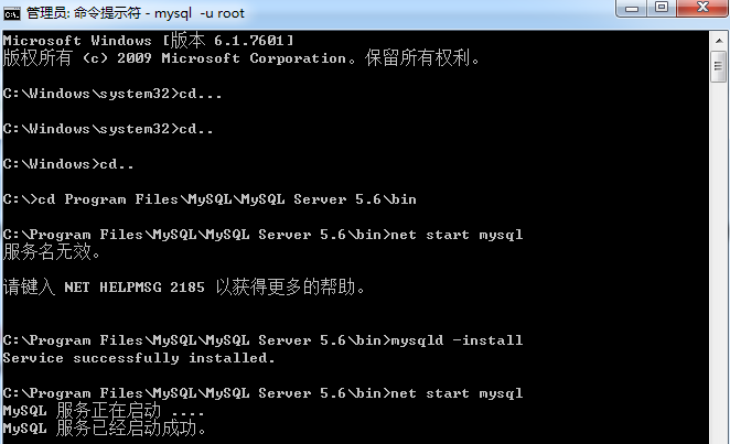 Mysql学习MySql登录时闪退的快速解决办法