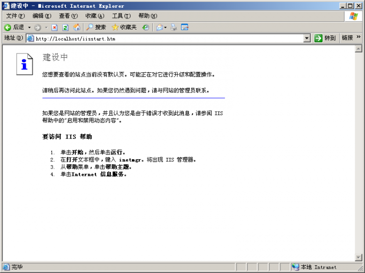 PHP实战：Windows2003下php5.4安装配置教程（IIS）