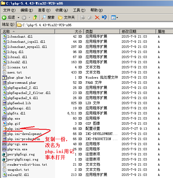 PHP实战：Windows2003下php5.4安装配置教程（IIS）