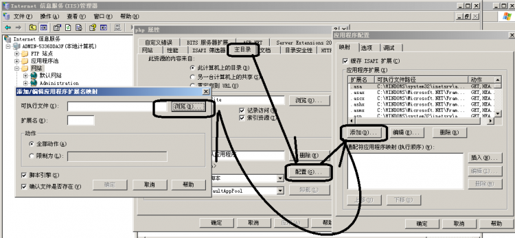 PHP实战：Windows2003下php5.4安装配置教程（IIS）