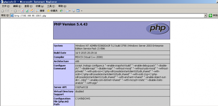 PHP实战：Windows2003下php5.4安装配置教程（IIS）