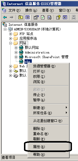 PHP实战：Windows2003下php5.4安装配置教程（IIS）