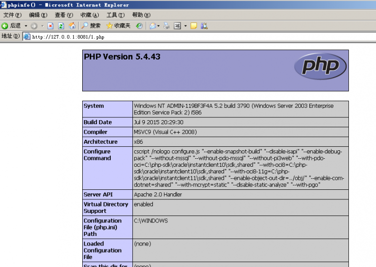 PHP实战：Windows2003下php5.4安装配置教程（Apache2.4）