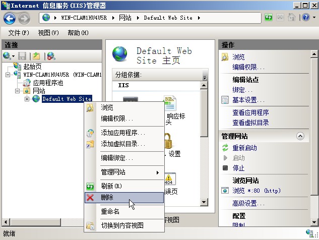 PHP应用：windows server 2008/2012安装php iis7 mysql环境搭建教程