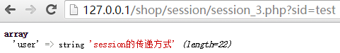 PHP应用：学习PHP session的传递方式